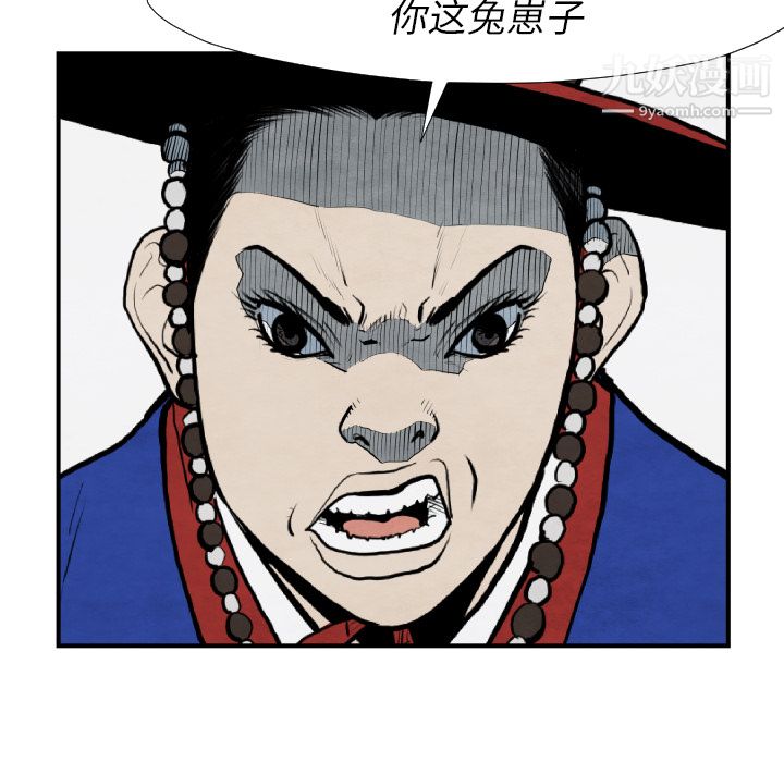 TWOMEN~共存第42话