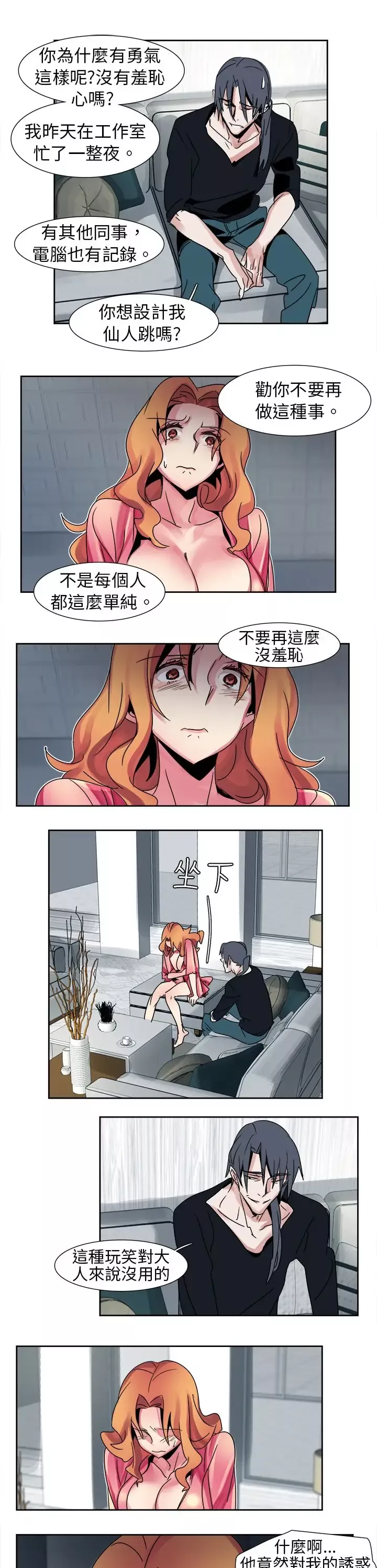 欧菲莉亚-第13话 - 图片 9