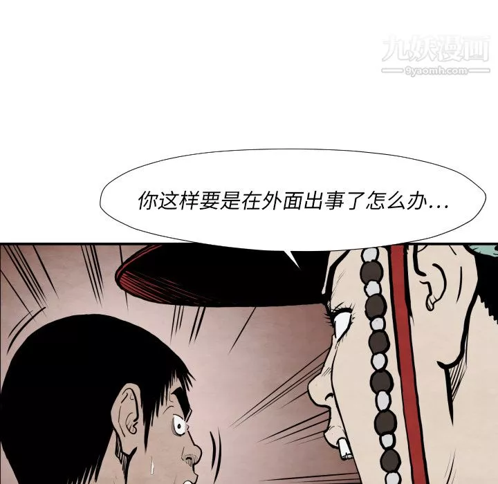 TWOMEN~共存第42話