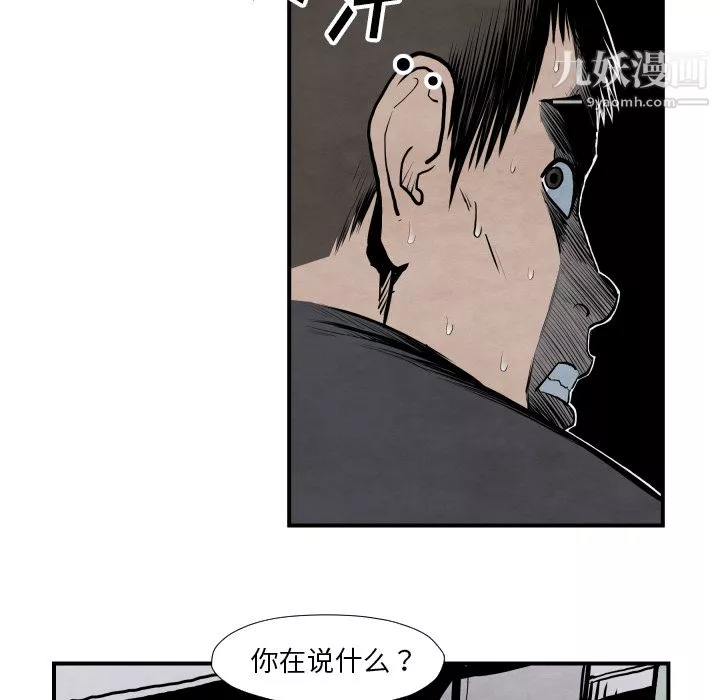 TWOMEN~共存-第42话 - 图片 100