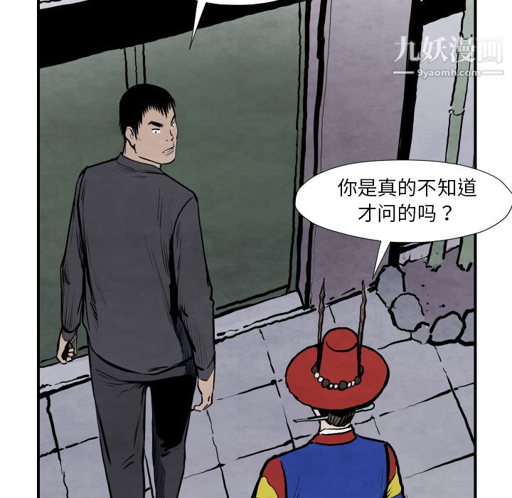 TWOMEN~共存第42话