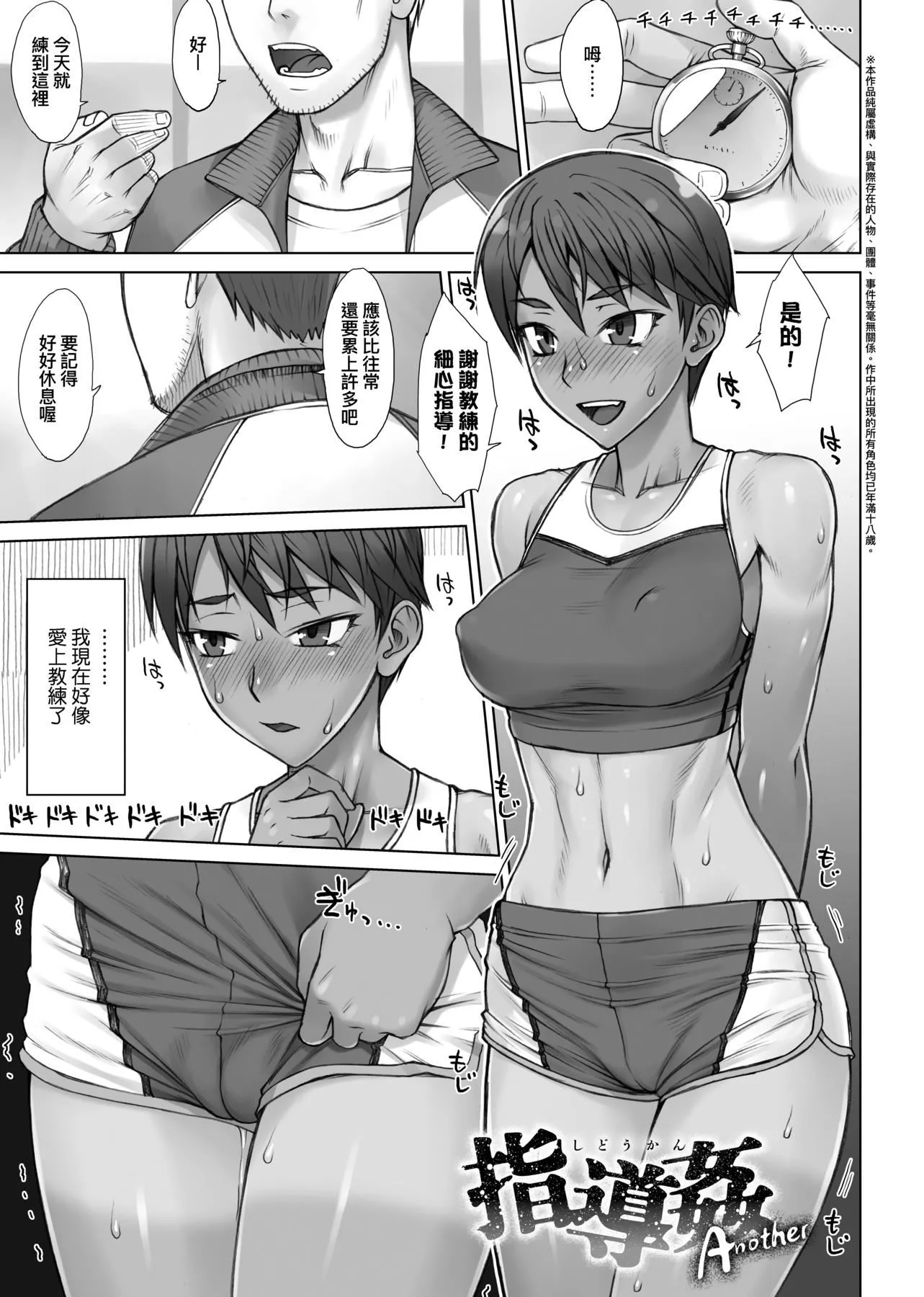 [BANG-YOU]指导姦Dayafter特装版[中国翻訳][DL版]-[BANG-YOU]指导姦Dayafter特装版[中国翻訳][DL版] - 图片 212