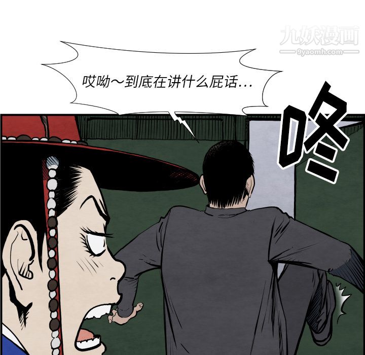 TWOMEN~共存第42話