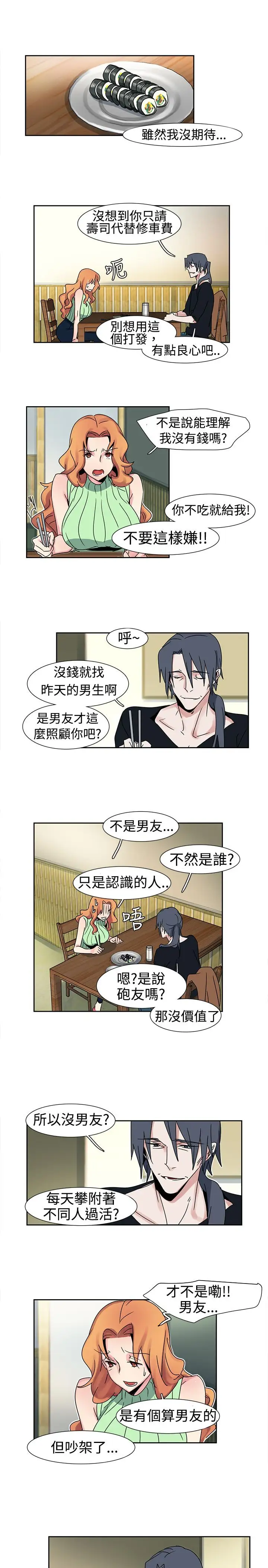 欧菲莉亚第14话