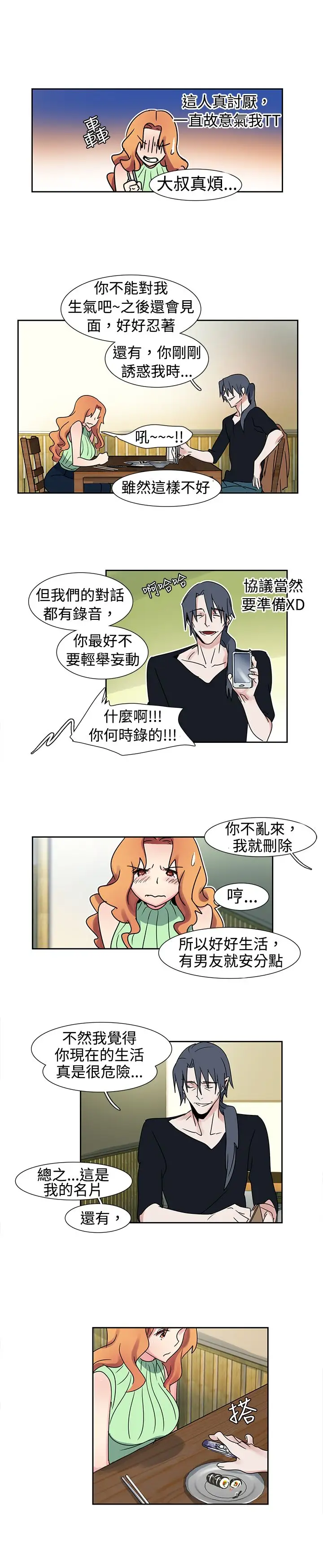 欧菲莉亚第14话