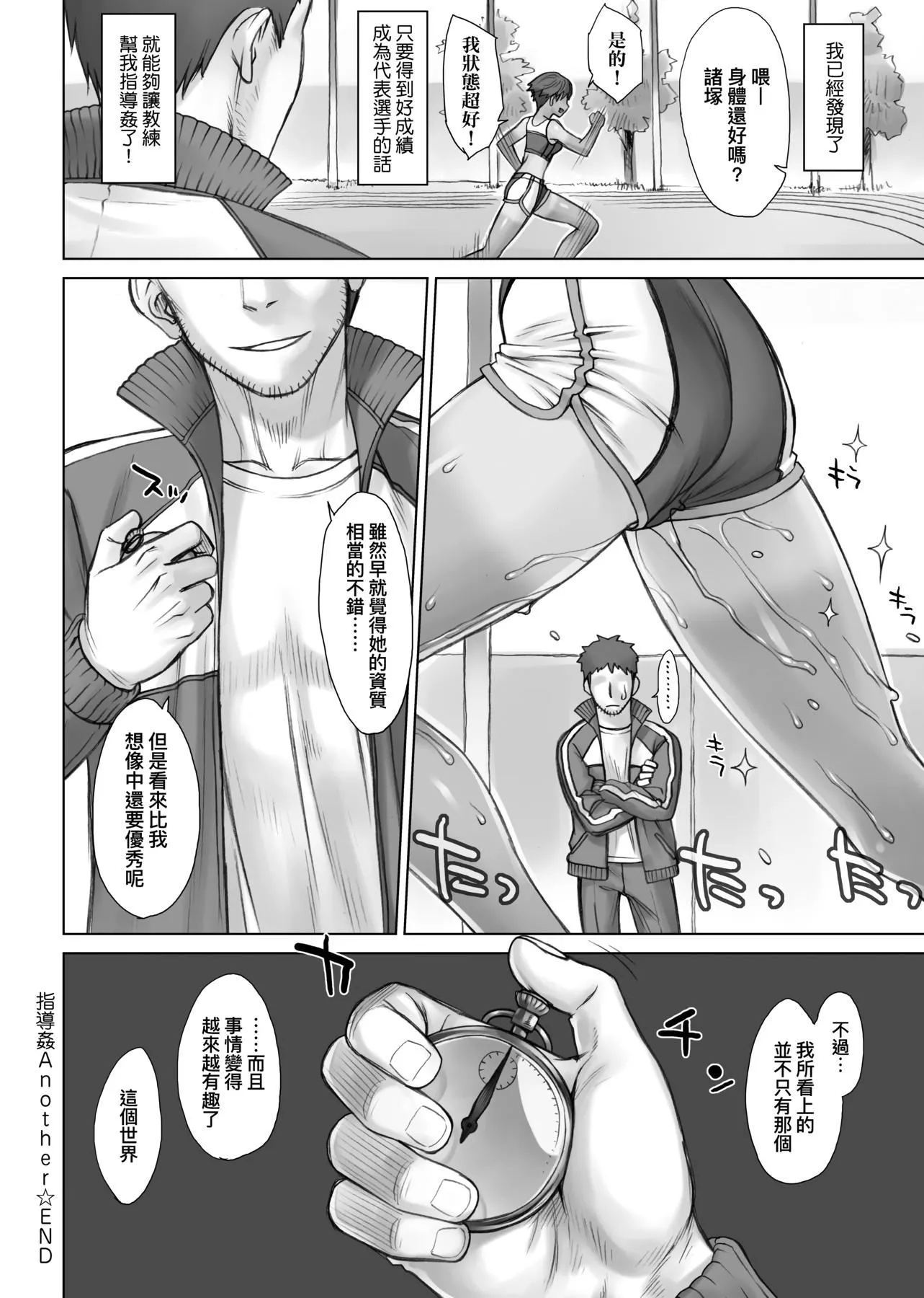 [BANG-YOU]指導姦Dayafter特裝版[中國翻訳][DL版][BANG-YOU]指導姦Dayafter特裝版[中國翻訳][DL版]