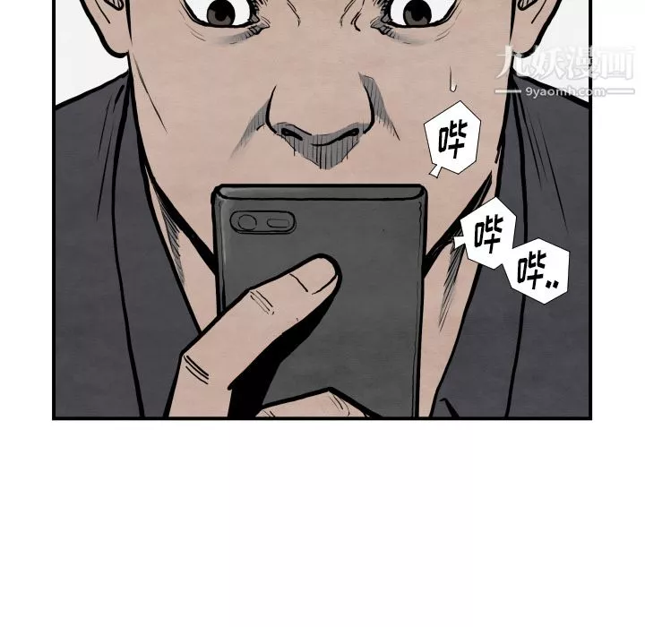 TWOMEN~共存第42話