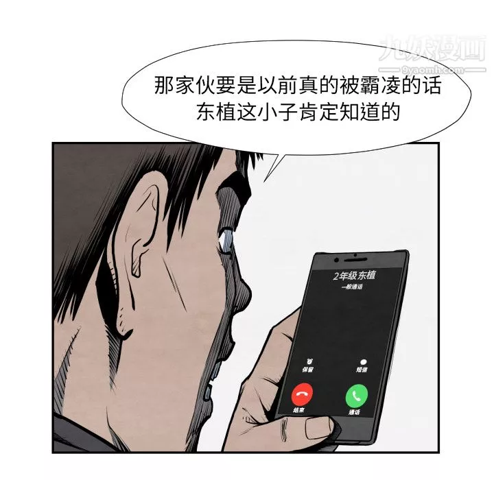 TWOMEN~共存-第42话 - 图片 114