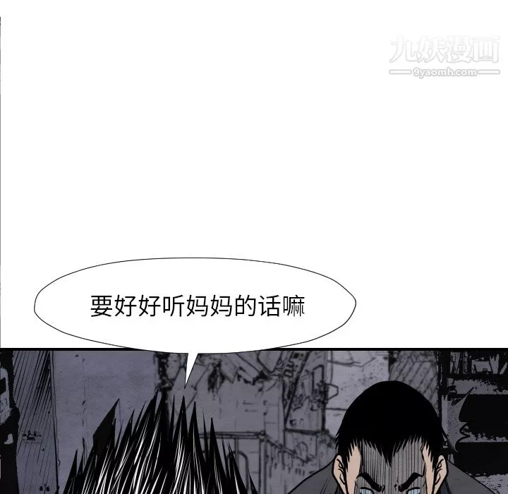 TWOMEN~共存第42話