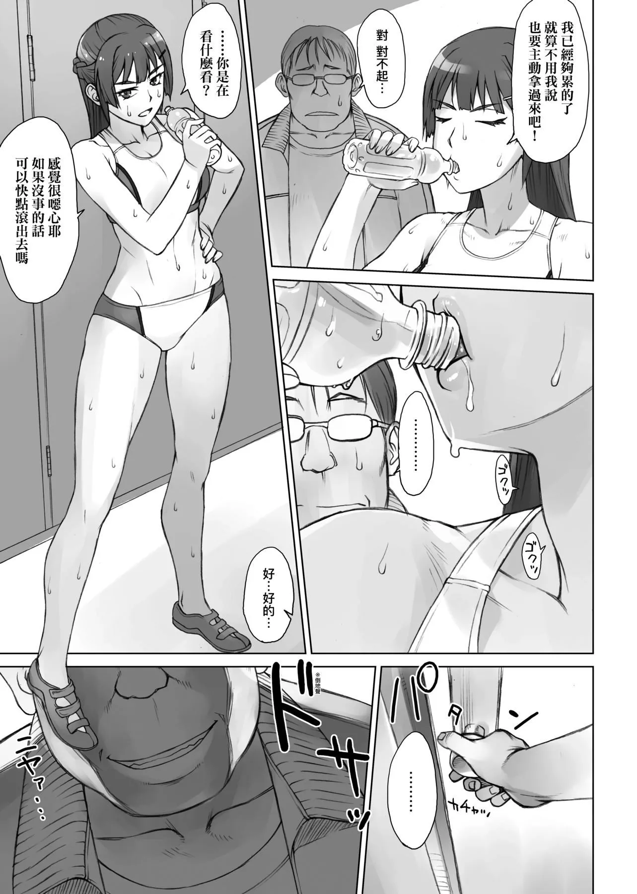 [BANG-YOU]指導姦Dayafter特裝版[中國翻訳][DL版][BANG-YOU]指導姦Dayafter特裝版[中國翻訳][DL版]