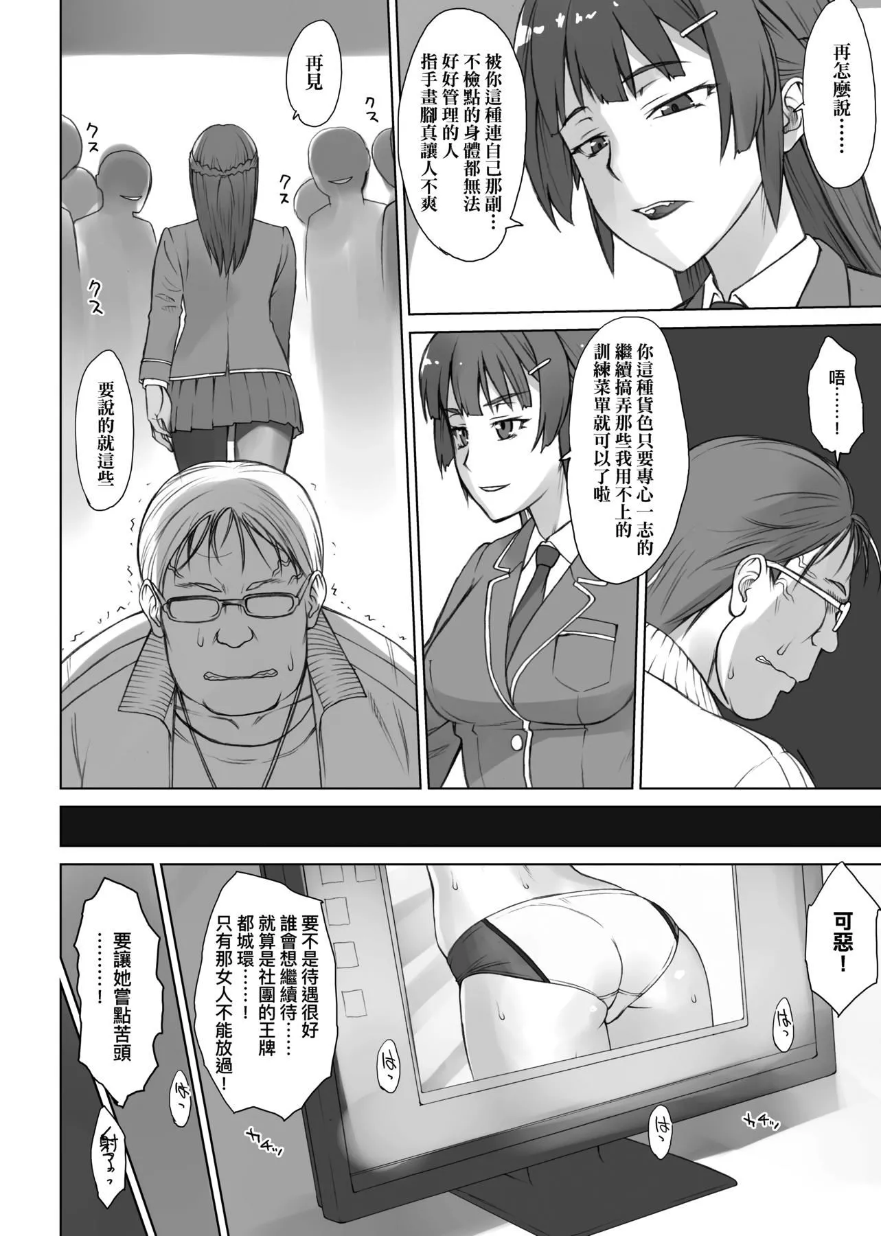 [BANG-YOU]指导姦Dayafter特装版[中国翻訳][DL版]-[BANG-YOU]指导姦Dayafter特装版[中国翻訳][DL版] - 图片 221