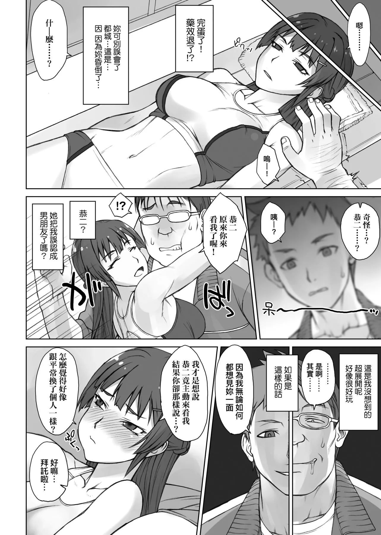 [BANG-YOU]指導姦Dayafter特裝版[中國翻訳][DL版][BANG-YOU]指導姦Dayafter特裝版[中國翻訳][DL版]