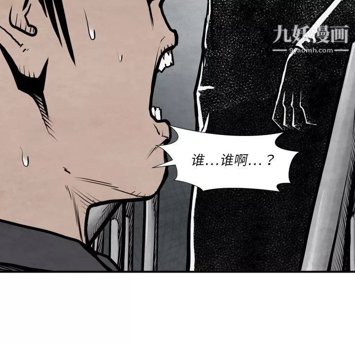 TWOMEN~共存第42話
