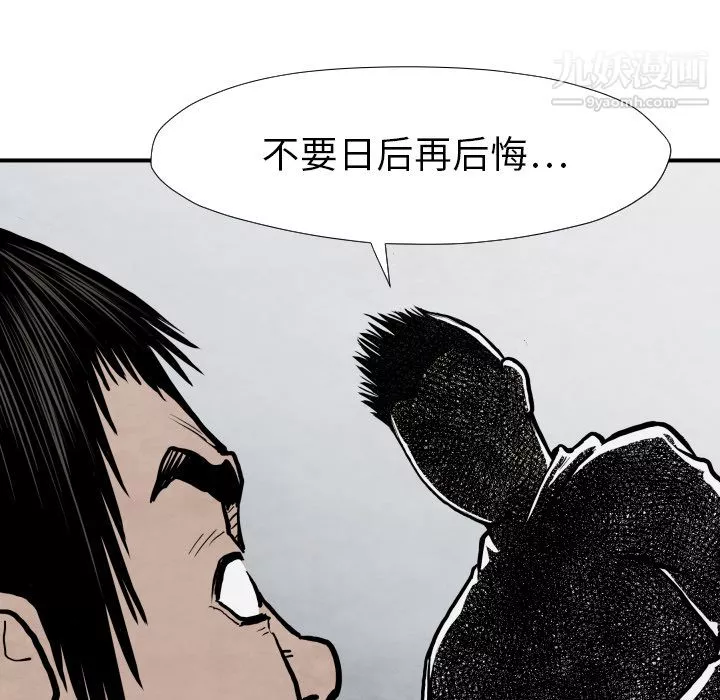TWOMEN~共存第42話