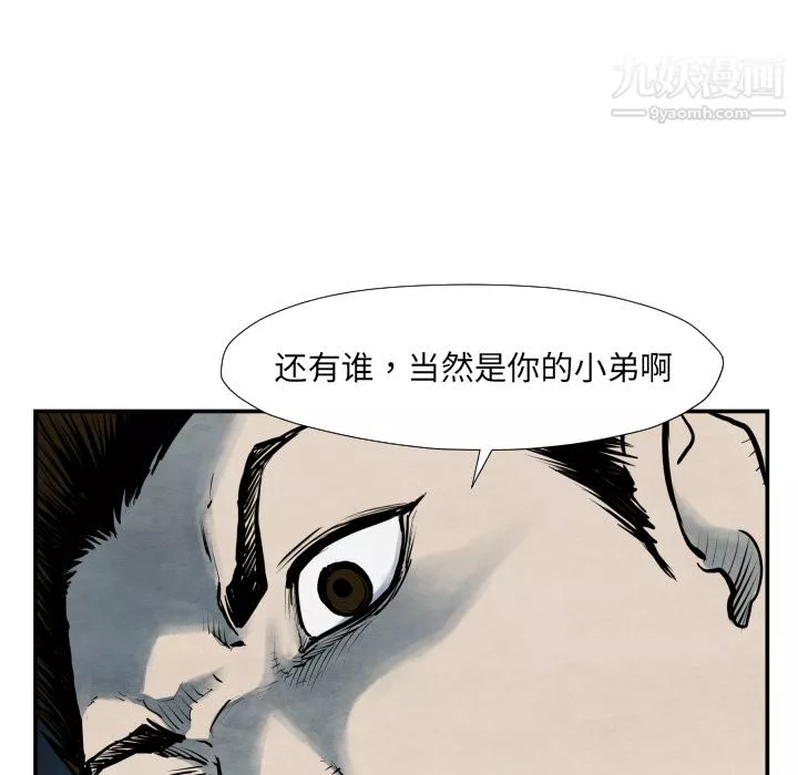 TWOMEN~共存-第42话 - 图片 121