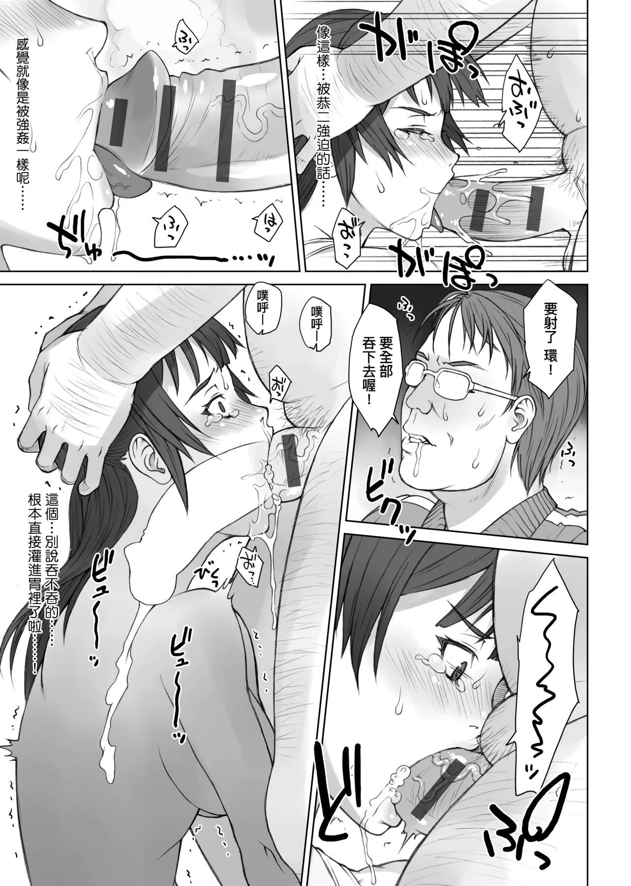 [BANG-YOU]指导姦Dayafter特装版[中国翻訳][DL版]-[BANG-YOU]指导姦Dayafter特装版[中国翻訳][DL版] - 图片 226
