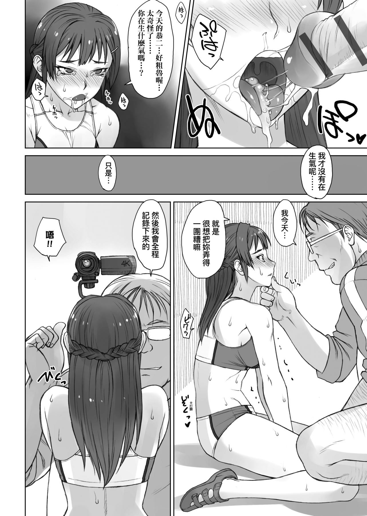 [BANG-YOU]指導姦Dayafter特裝版[中國翻訳][DL版][BANG-YOU]指導姦Dayafter特裝版[中國翻訳][DL版]