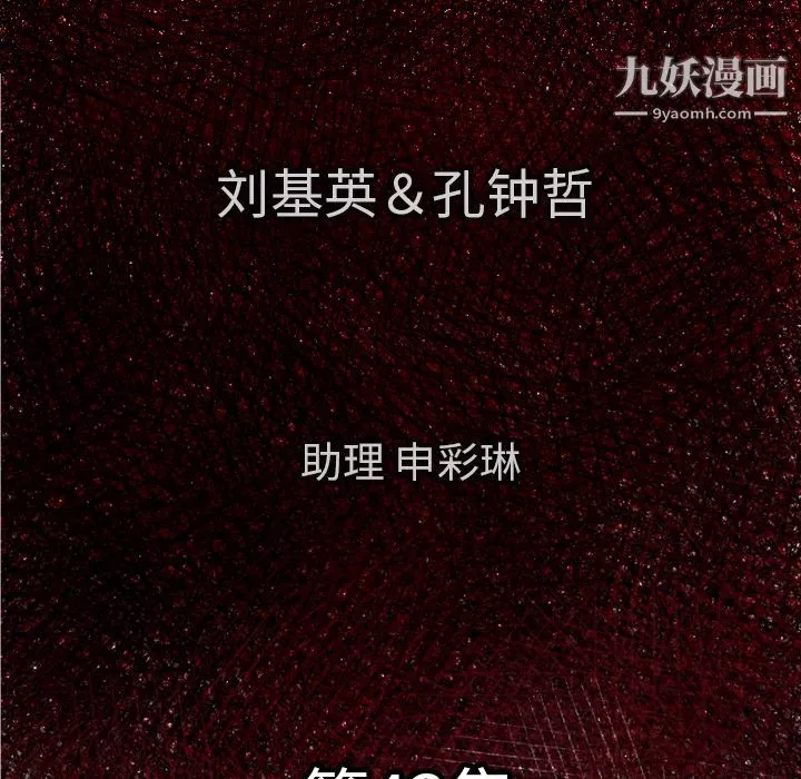 TWOMEN~共存-第43话 - 图片 6