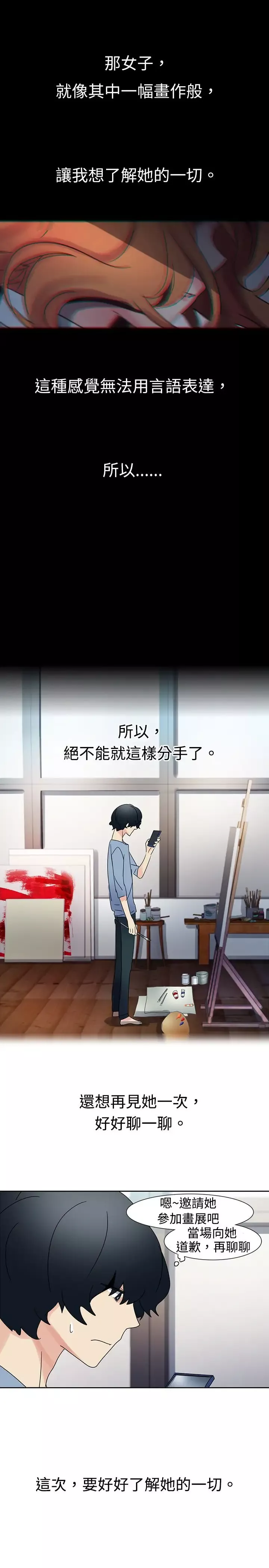 欧菲莉亚-第15话 - 图片 7