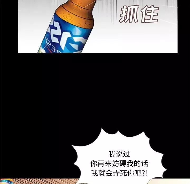 重新爱你-第26话-最终话（完结） - 图片 88