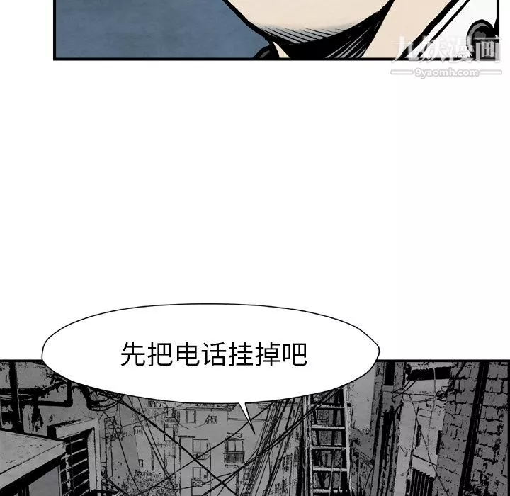 TWOMEN~共存第43話