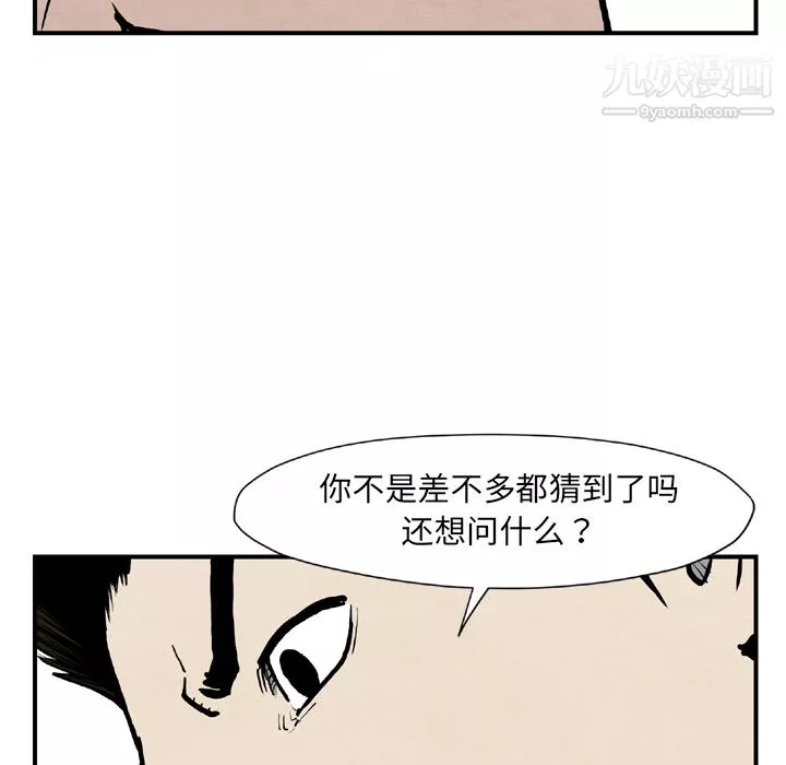 TWOMEN~共存-第43话 - 图片 14