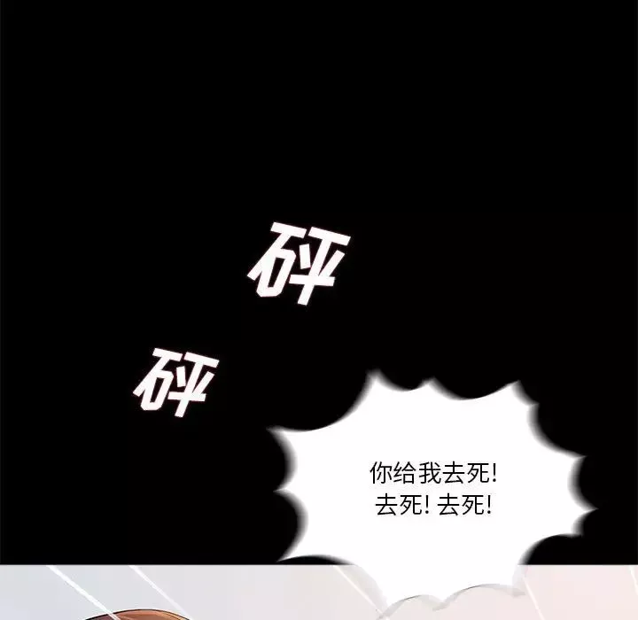重新爱你-第26话-最终话（完结） - 图片 94