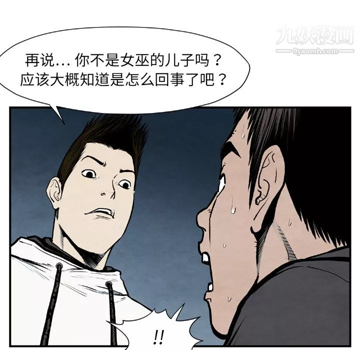 TWOMEN~共存第43話