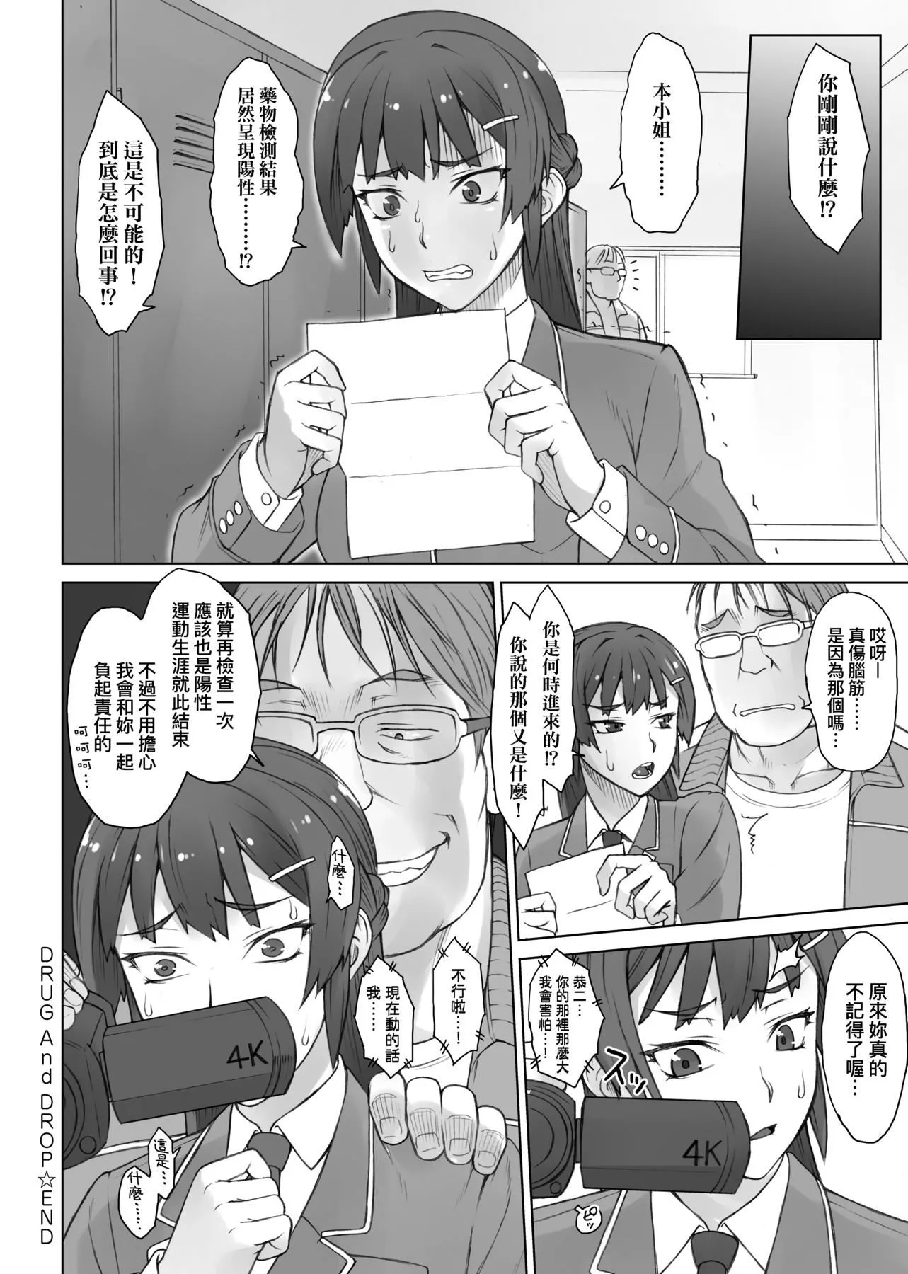 [BANG-YOU]指导姦Dayafter特装版[中国翻訳][DL版]-[BANG-YOU]指导姦Dayafter特装版[中国翻訳][DL版] - 图片 239