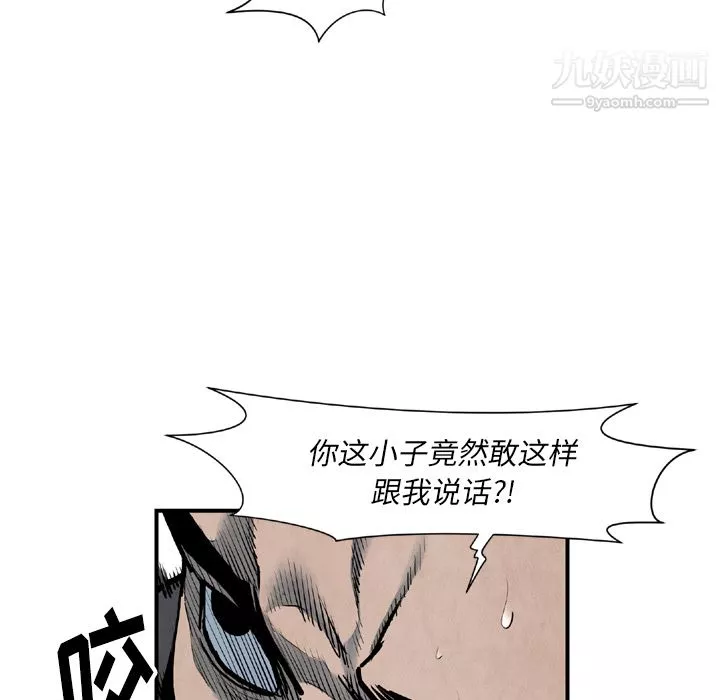 TWOMEN~共存第43話