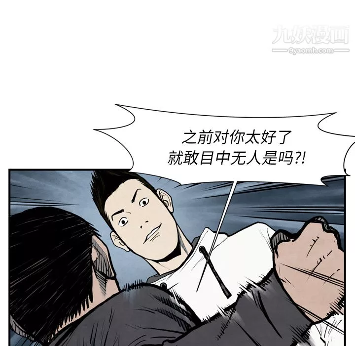 TWOMEN~共存-第43话 - 图片 19