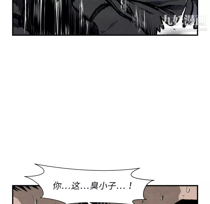 TWOMEN~共存-第43话 - 图片 25