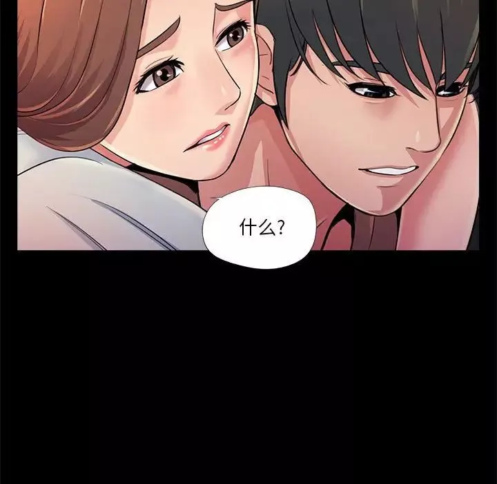 重新爱你-第26话-最终话（完结） - 图片 109