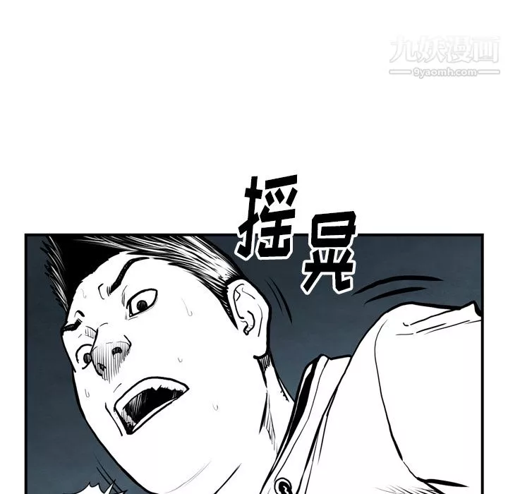 TWOMEN~共存-第43话 - 图片 28