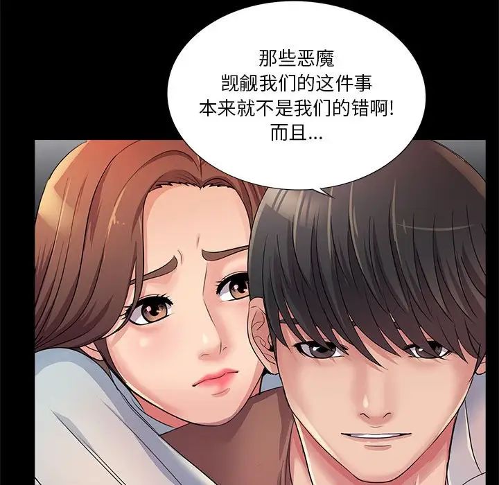 重新爱你第26话-最终话(完结)