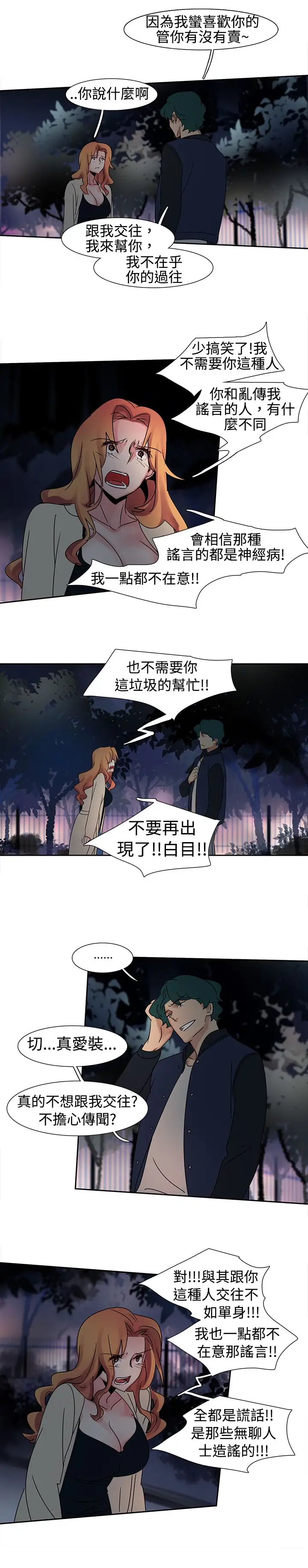 欧菲莉亚第16话