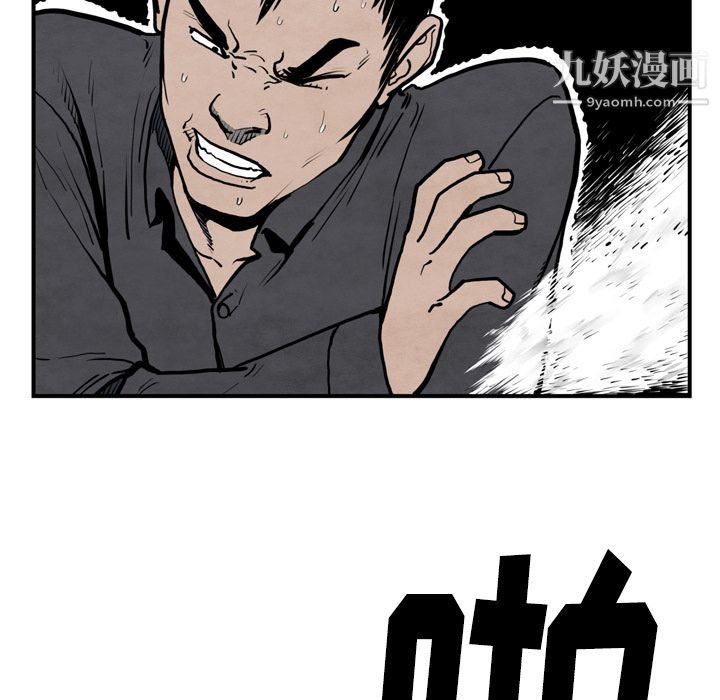 TWOMEN~共存第43話