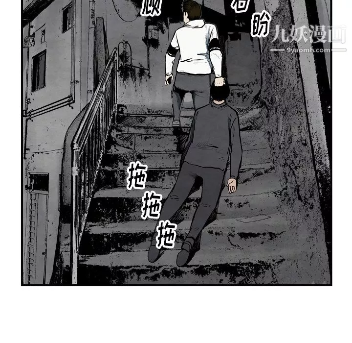 TWOMEN~共存第43話
