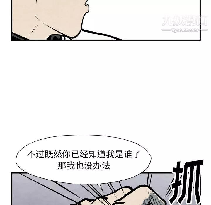TWOMEN~共存第43話
