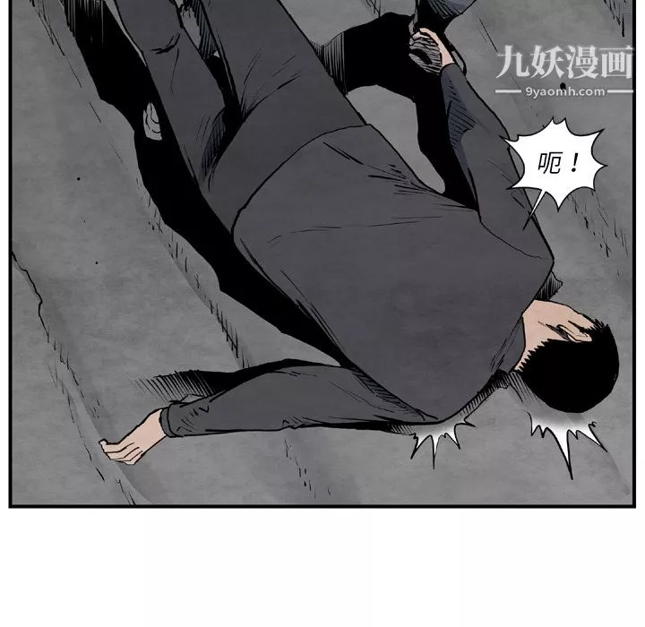 TWOMEN~共存-第43话 - 图片 47