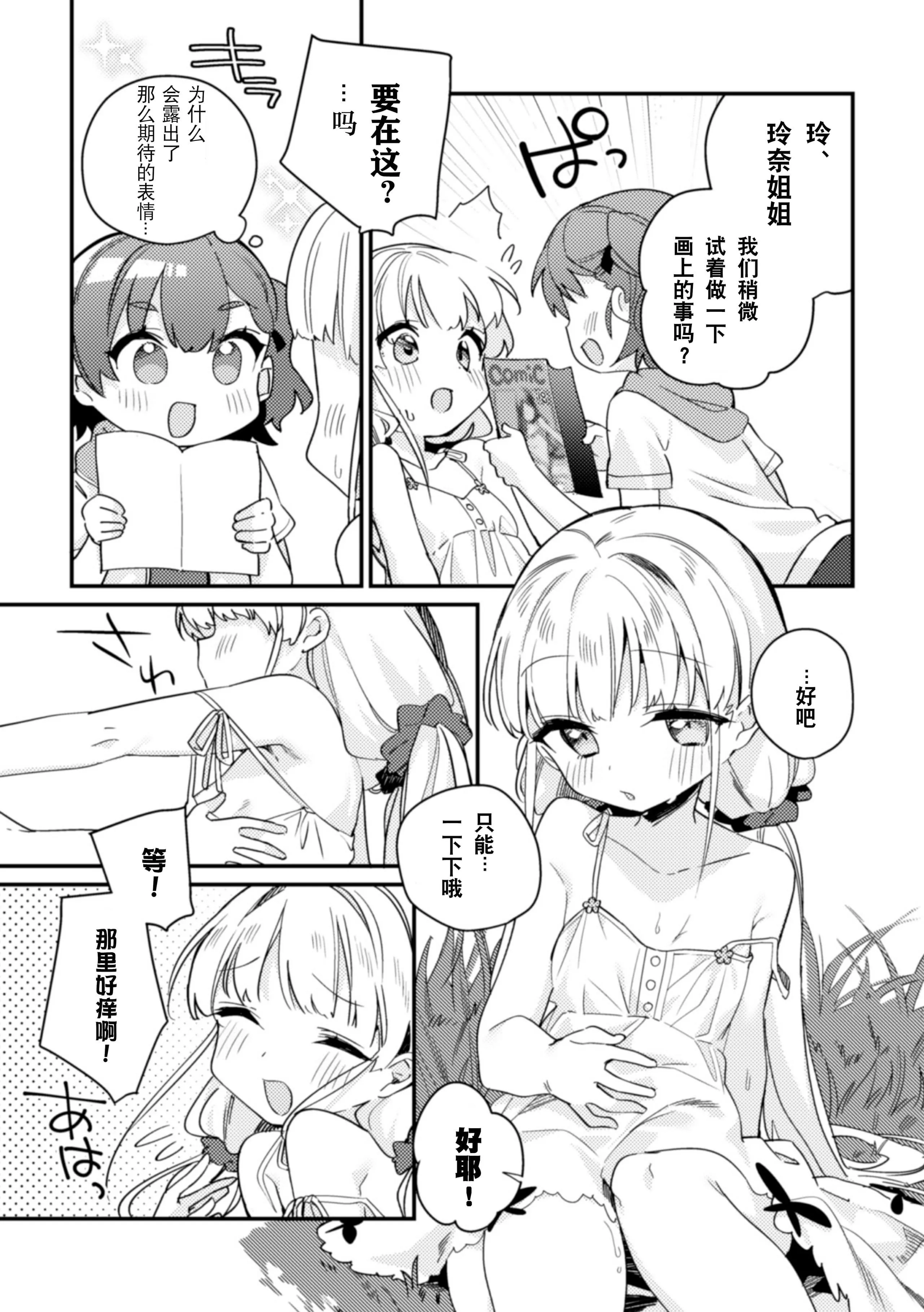 [アンソロジー]二次元コミックマガジン近親百合エッチVol.2[DL版][透明聲彩漢化組][アンソロジー]二次元コミックマガジン近親百合エッチVol.2[DL版][透明聲彩漢化組]