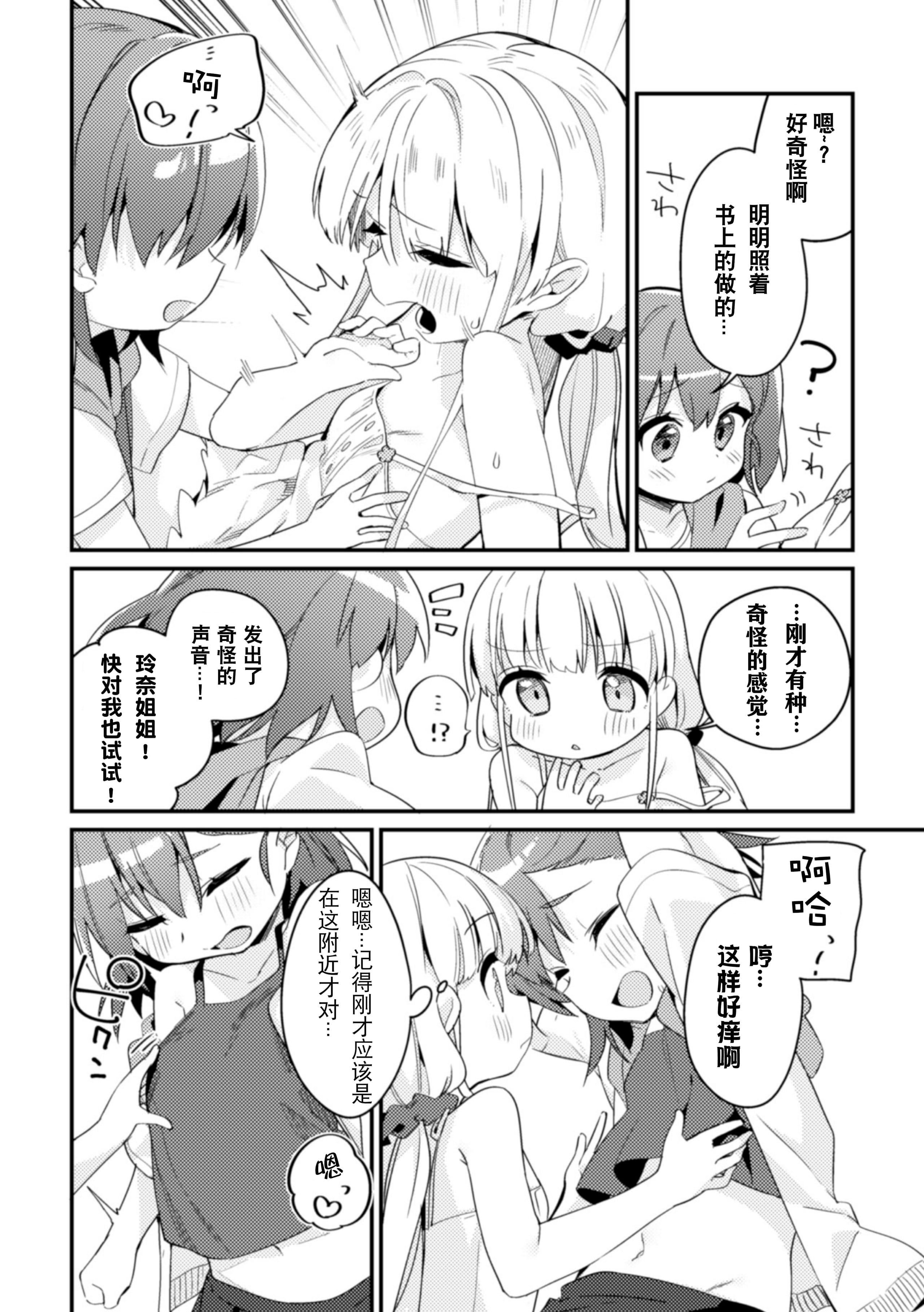 [アンソロジー]二次元コミックマガジン近親百合エッチVol.2[DL版][透明聲彩漢化組][アンソロジー]二次元コミックマガジン近親百合エッチVol.2[DL版][透明聲彩漢化組]