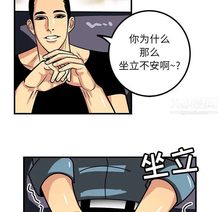 腹黑年下男第1话