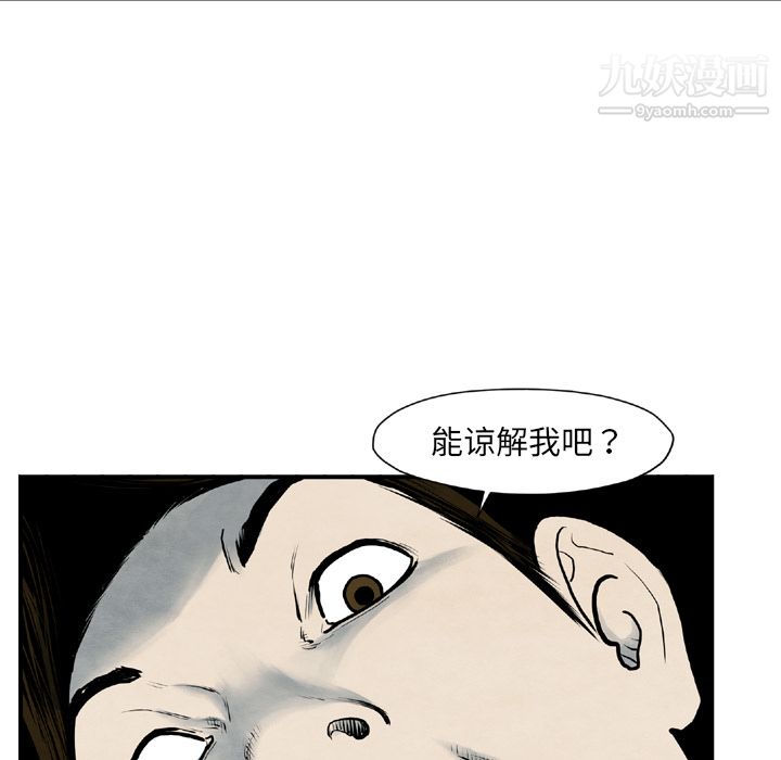 TWOMEN~共存第43话