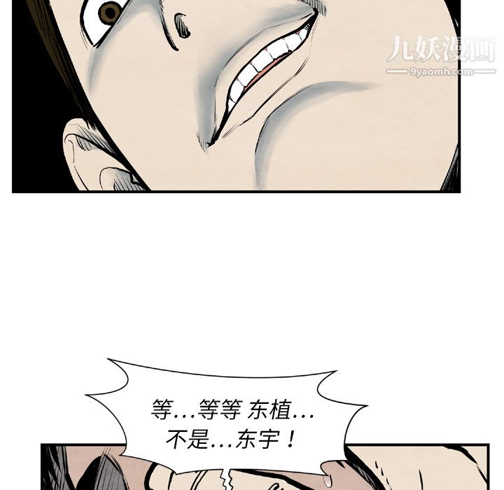 TWOMEN~共存第43话