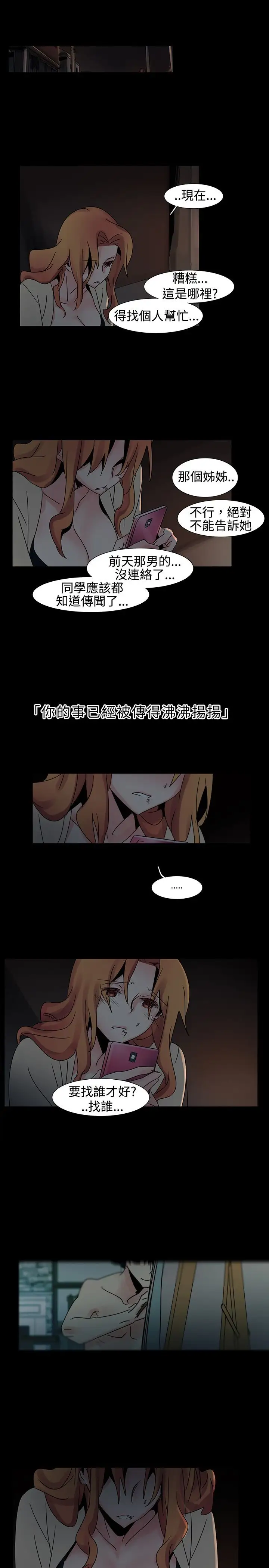 欧菲莉亚第17话