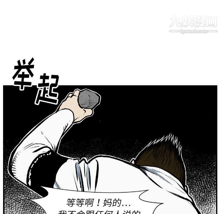 TWOMEN~共存第43话