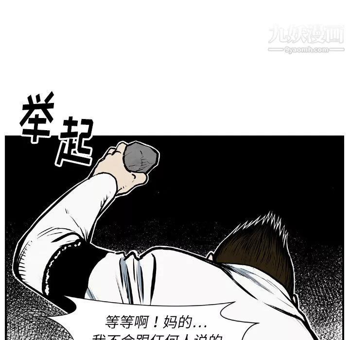 TWOMEN~共存-第43话 - 图片 56