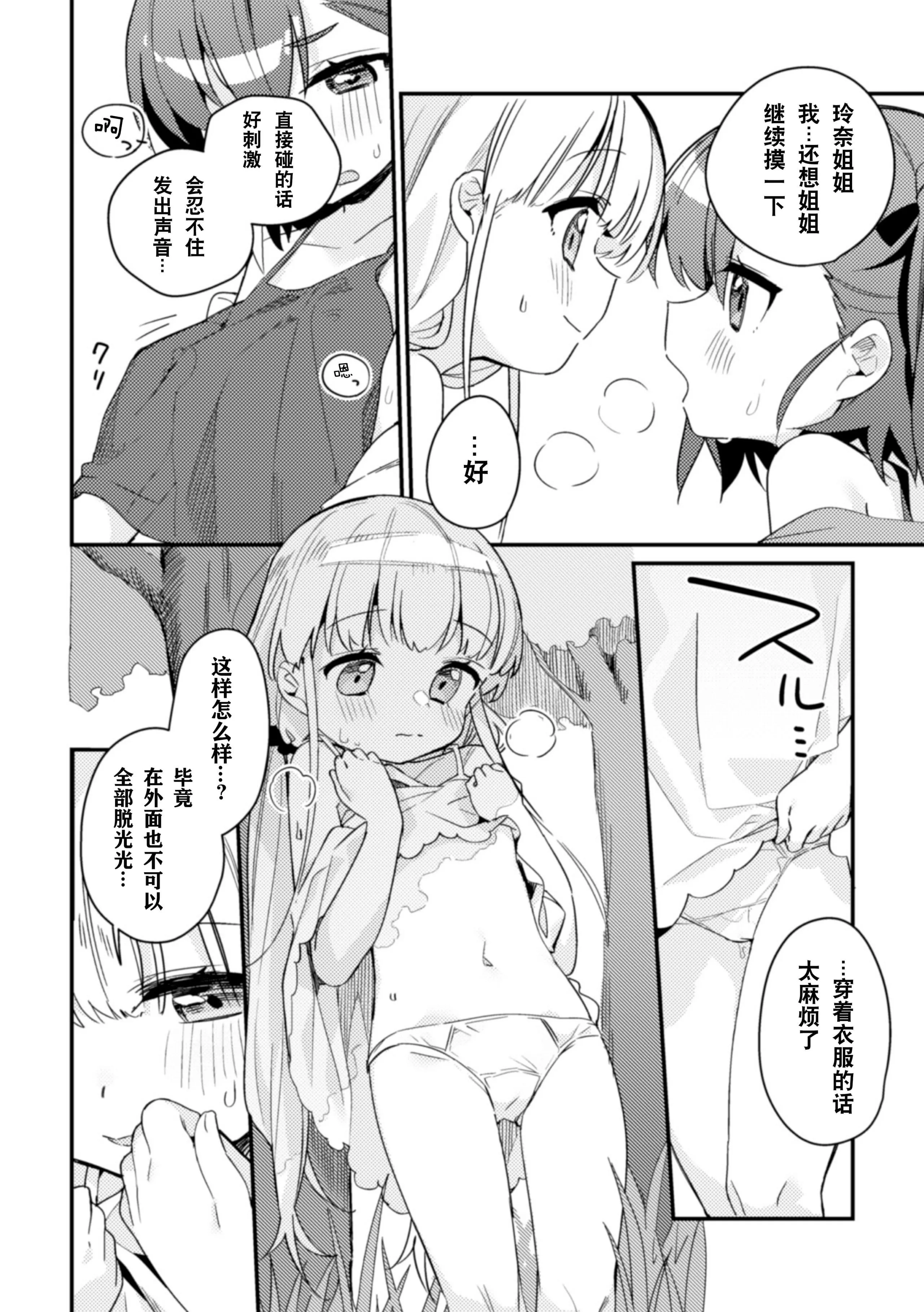[アンソロジー]二次元コミックマガジン近親百合エッチVol.2[DL版][透明聲彩漢化組][アンソロジー]二次元コミックマガジン近親百合エッチVol.2[DL版][透明聲彩漢化組]