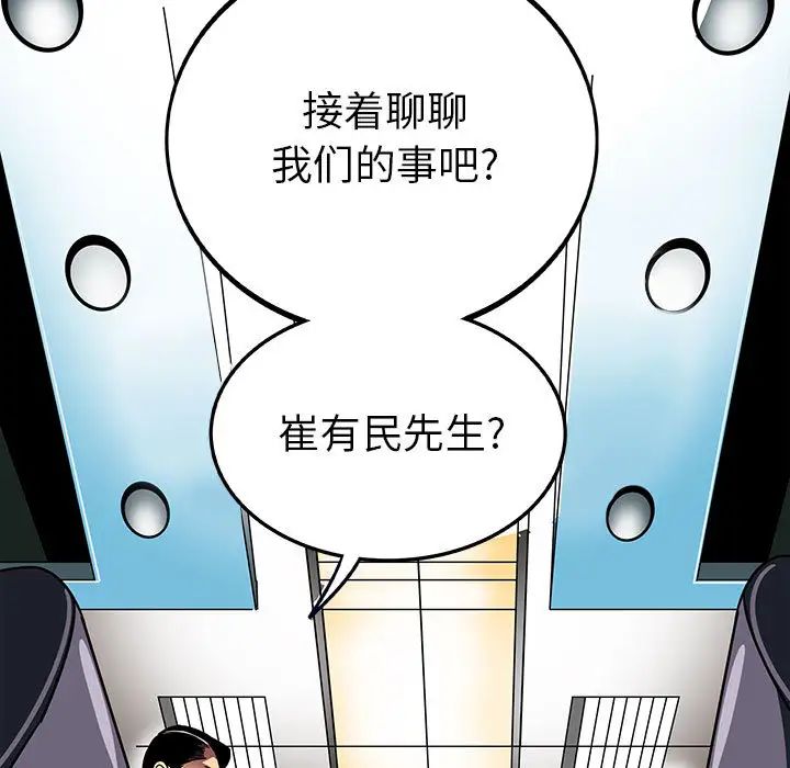 腹黑年下男第1话